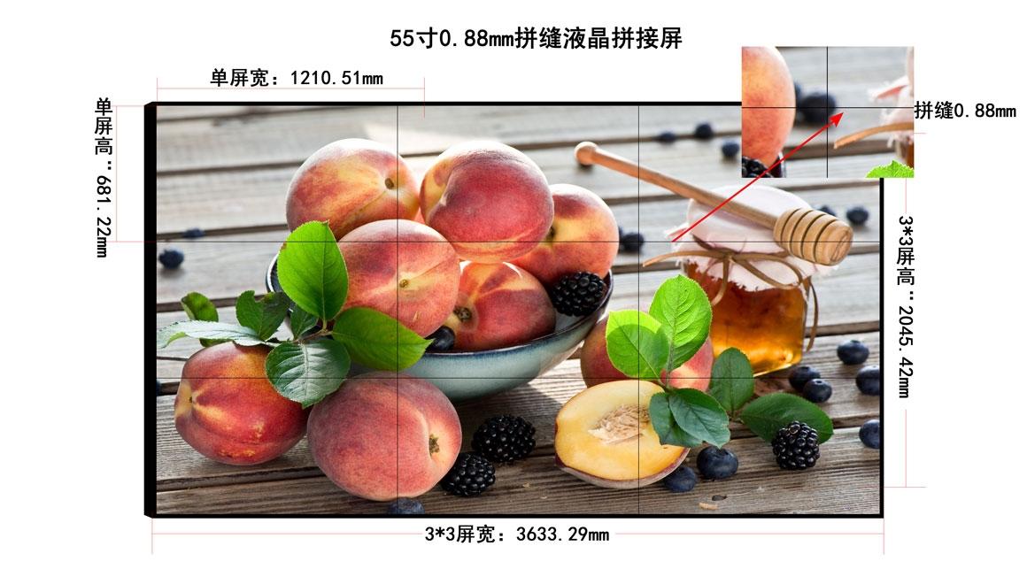 55寸超窄邊<a href=http://www.fszhiyi.com/ target=_blank class=infotextkey>液晶<a href=http://www.fszhiyi.com/ target=_blank class=infotextkey>拼接屏</a></a>