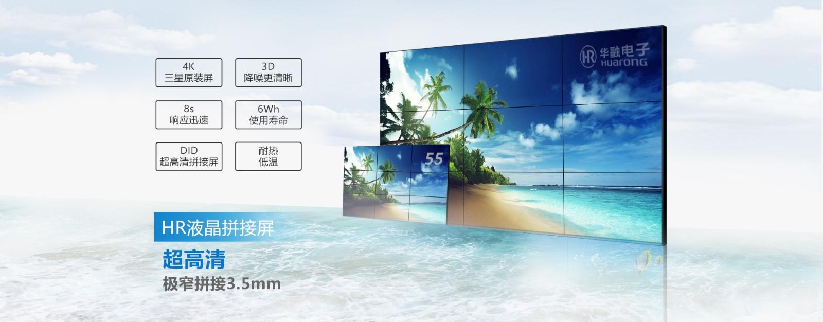 深圳華融<a href=http://www.fszhiyi.com/ target=_blank class=infotextkey>液晶<a href=http://www.fszhiyi.com/ target=_blank class=infotextkey>拼接屏</a></a>