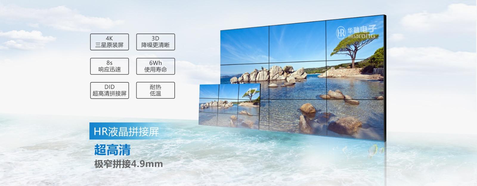 深圳華融<a href=http://www.fszhiyi.com/ target=_blank class=infotextkey>液晶<a href=http://www.fszhiyi.com/ target=_blank class=infotextkey>拼接屏</a></a>
